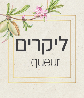סדרת הליקרים