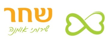 לוגו שחר שירותי אומנה